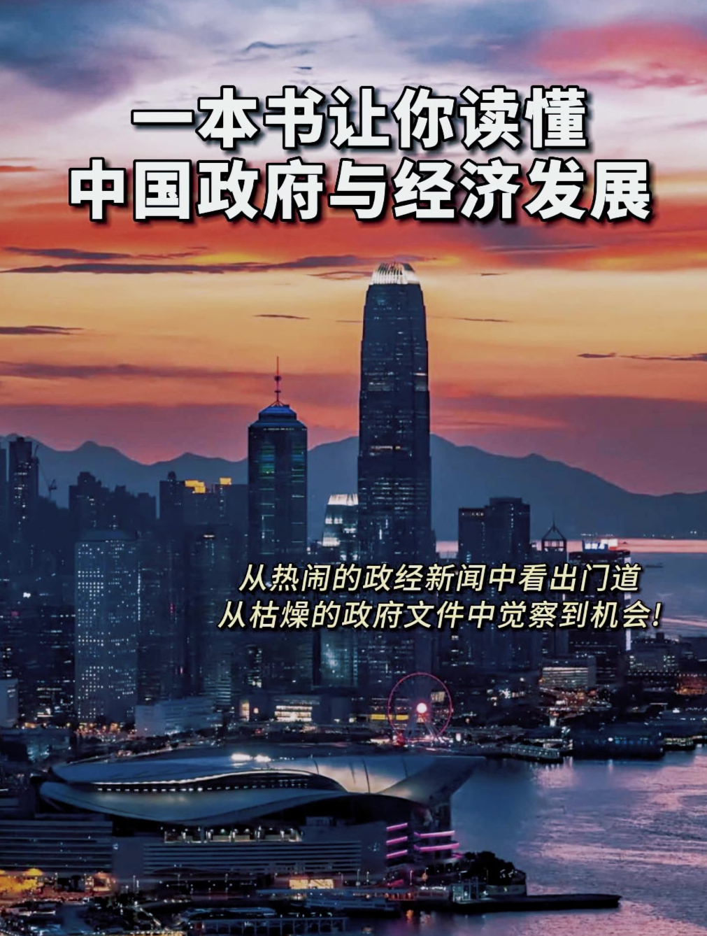 政经新闻客户端的简单介绍-第2张图片-太平洋在线下载